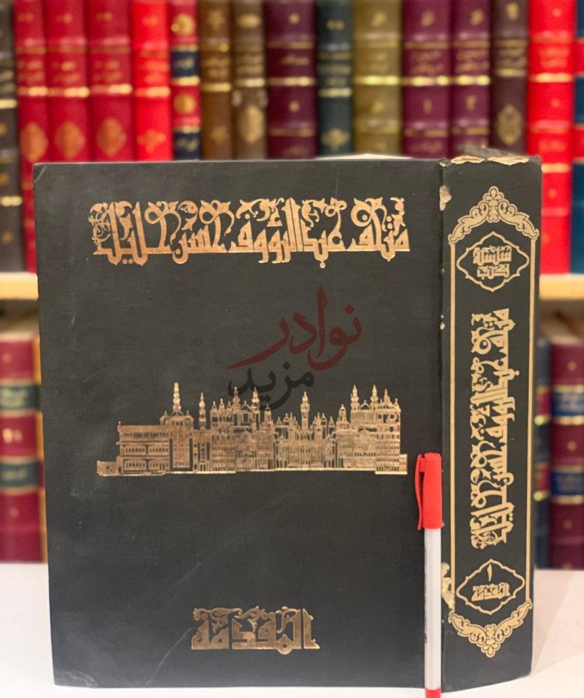 غلاف كتاب متحف عبدالرؤوف حسن خليل ملوك على الوقف