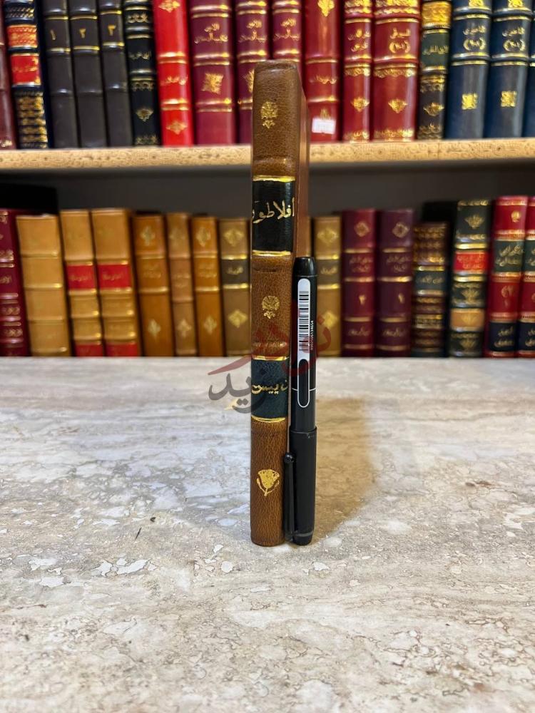 تجليد كتاب افلاطون