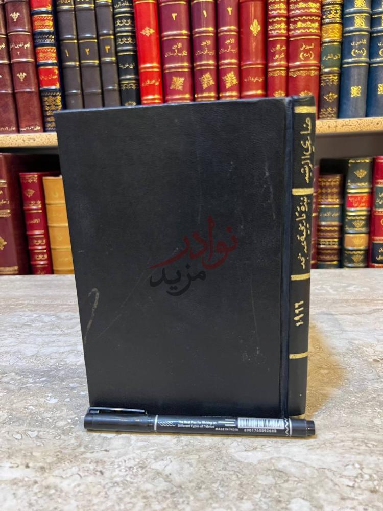 تجليد كتاب نبذة تاريخية عن نجد غلاف الكتاب