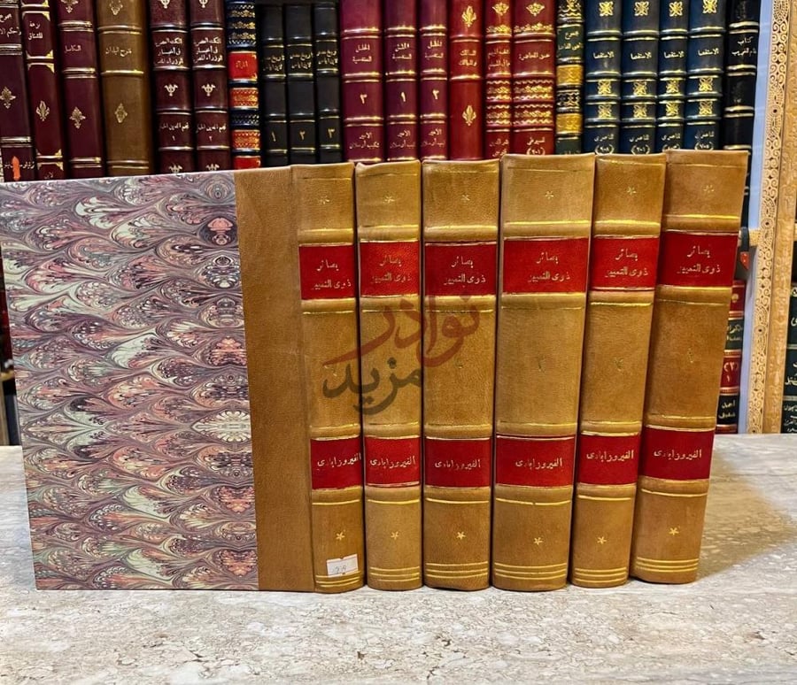 تجليد كتاب بصائر ذوى التمييز في لطائف الكتاب العزيز