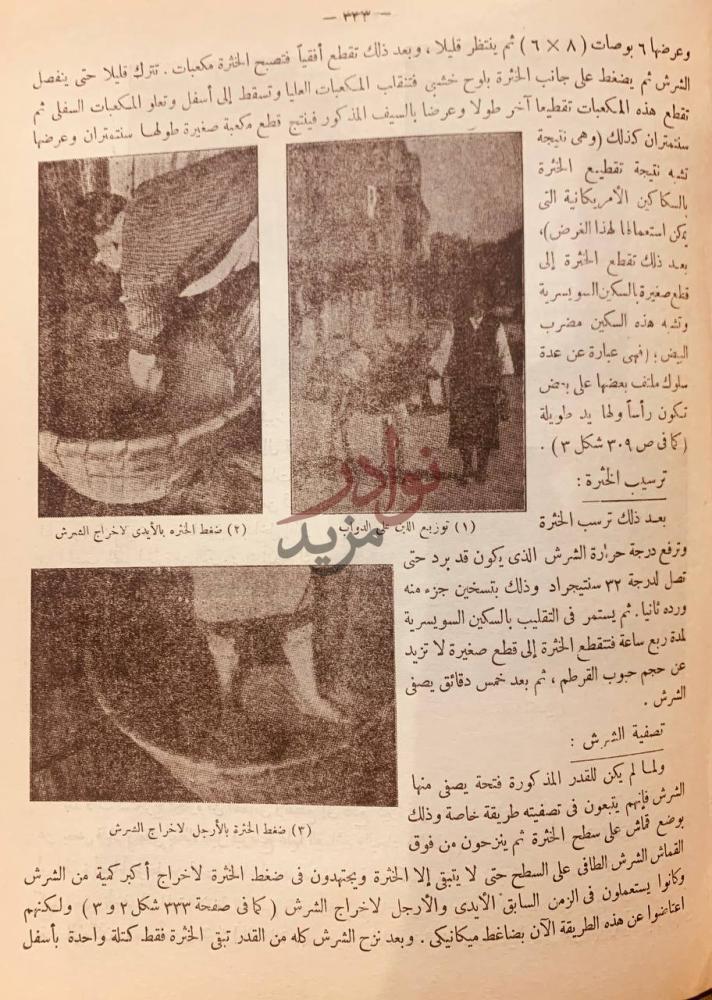 صفحة داخلية كتاب الالبان ومنتجاتها