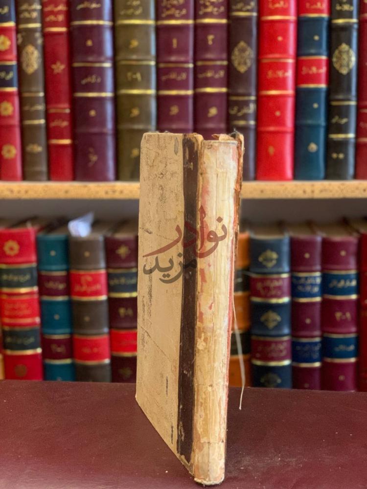 تجليد كتاب تاريخ العرب في افريقية والاندلس