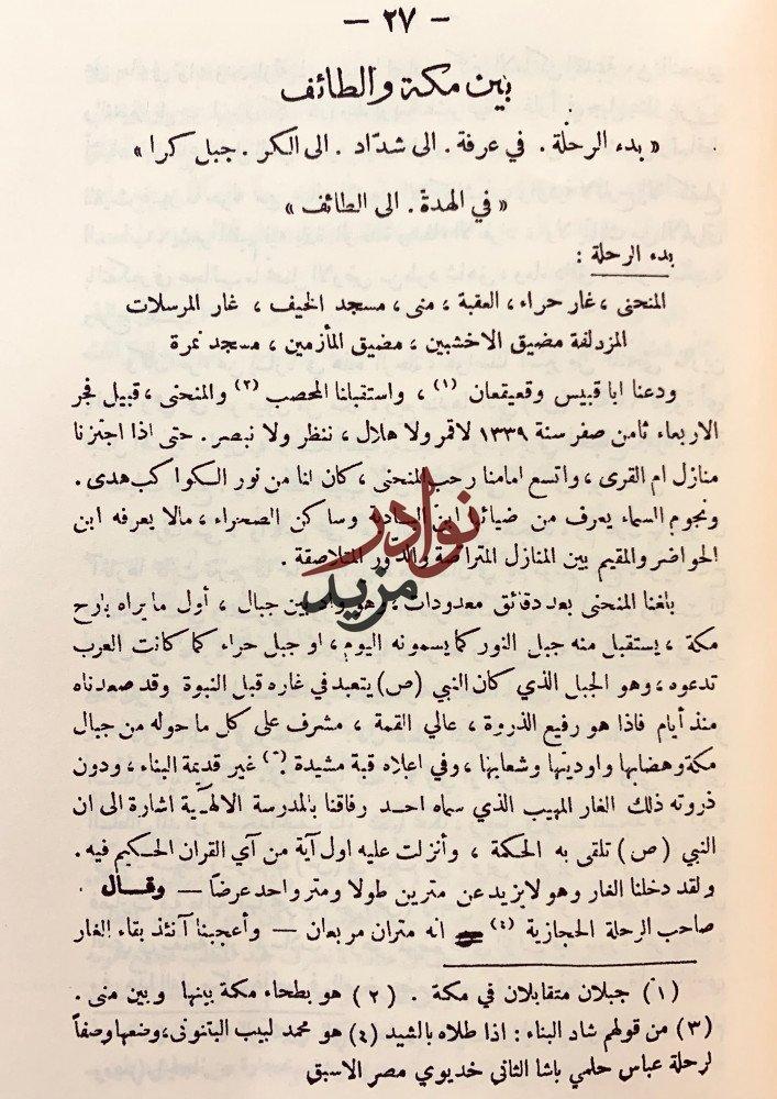 مارايت وماسمعت /عامان في عمان