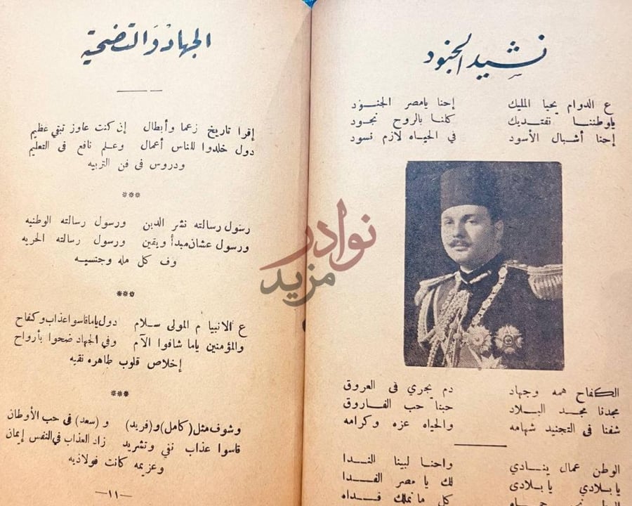 صفحة داخلية كتاب الحان الكروان نشيد الجنود الجهاد
