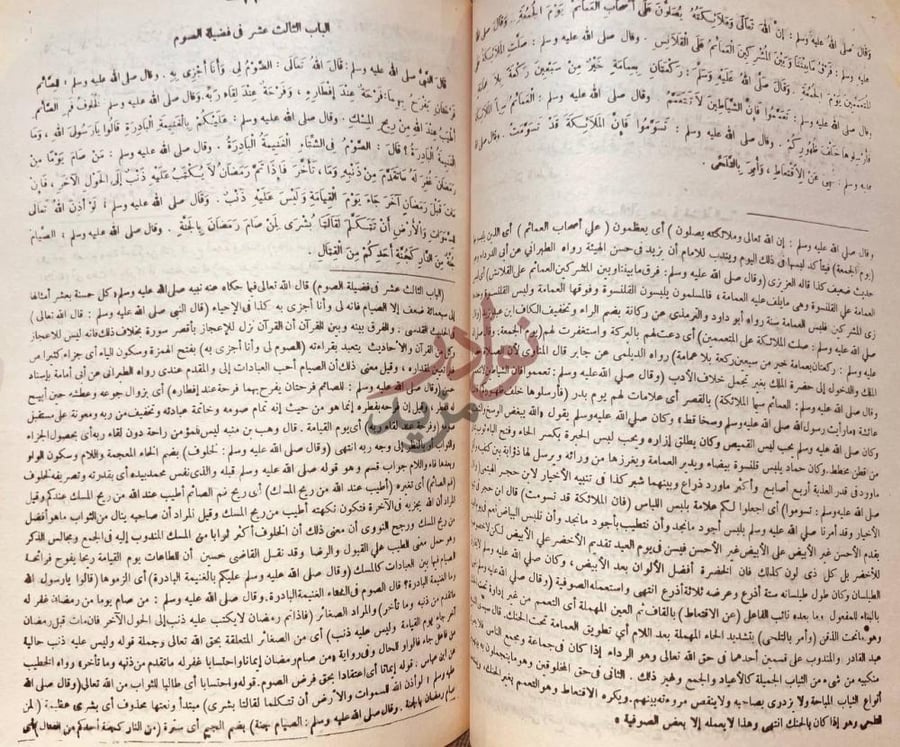 صفحة داخلية كتاب تنقيح القول الحثيث بشرح لباب الحديث