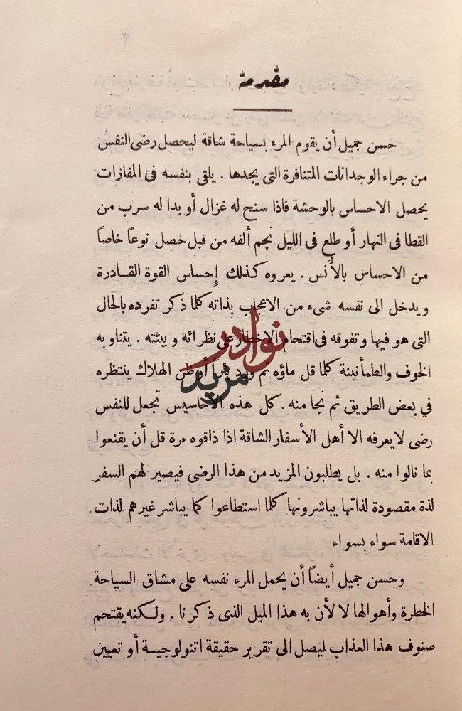 في صحراء ليبيا2/1-احمد محمد حسنين