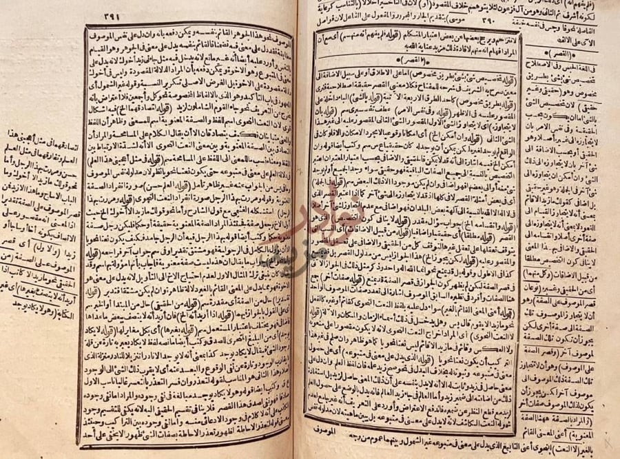 صفحة داخلية كتاب تجريد البناني على مختصر التفتازاني على متن