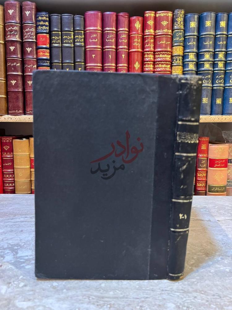 تجليد كتاب الامامة والسياسية غلاف الكتاب من الخلف