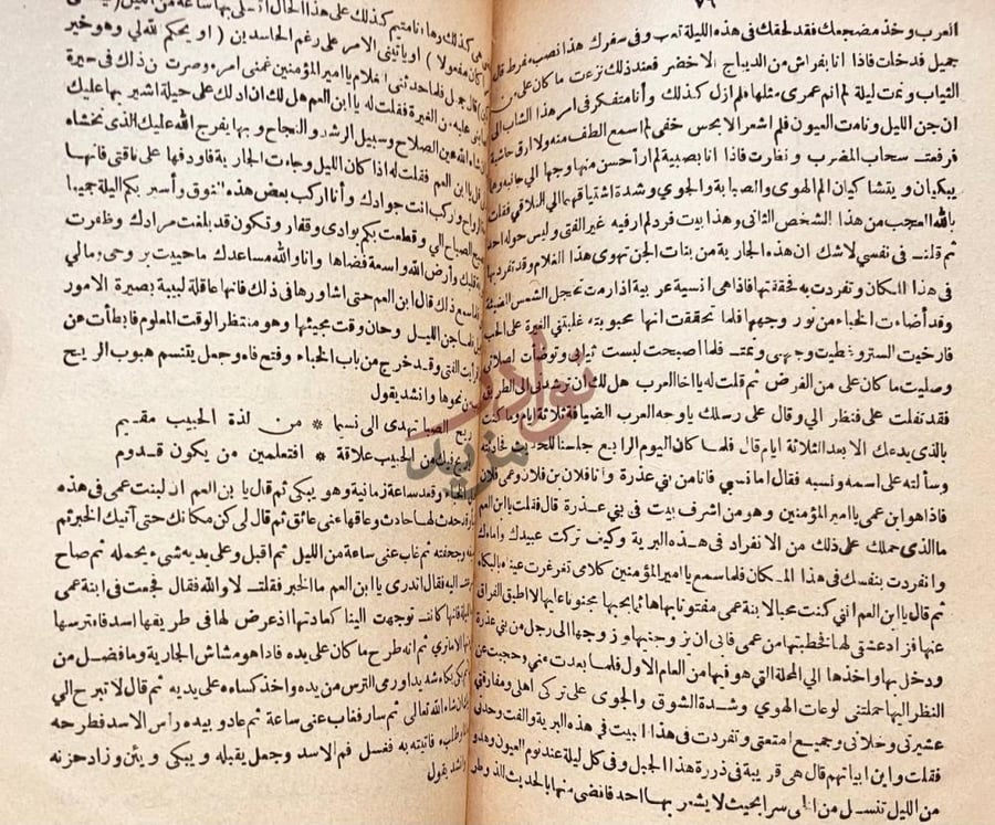 صفحة داخلية كتاب رايت انقلابين في سوريا