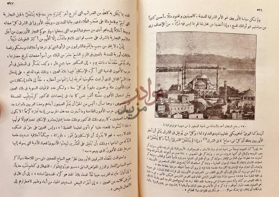 صفحة داخلية كتاب حضارة العرب