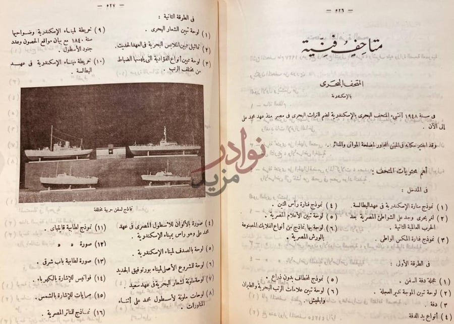 صفحة داخلية كتاب السجل الثقافي سنة وسنة وسنة