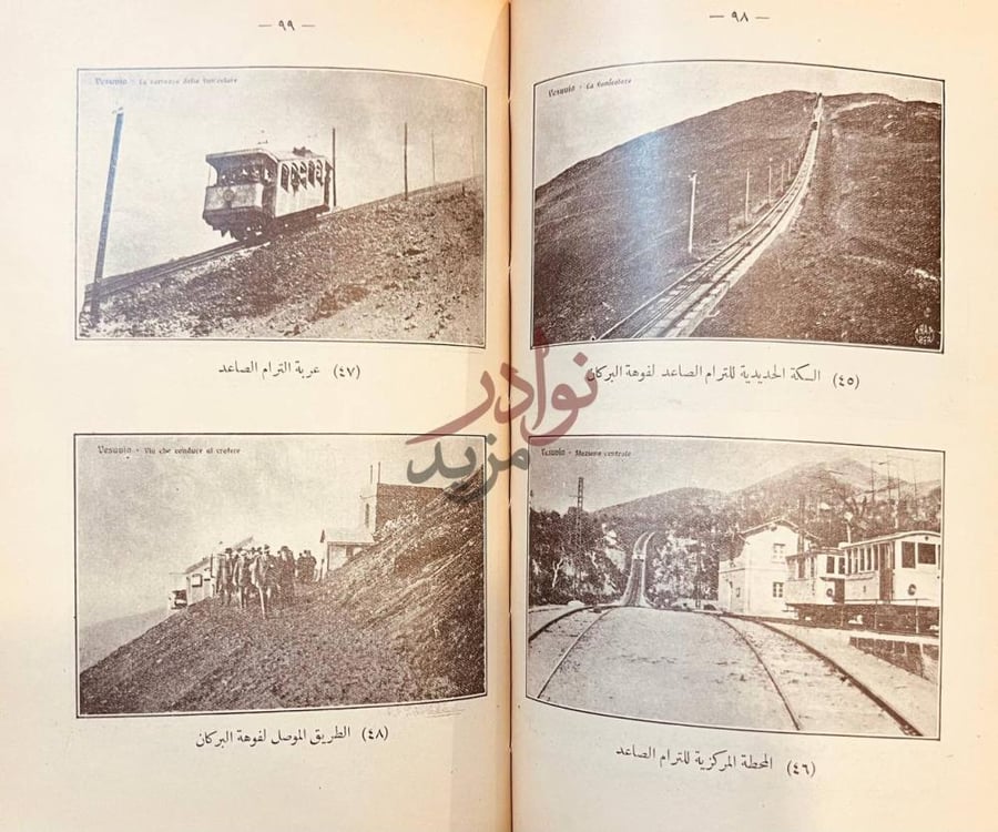 صفحة داخلية كتاب عظة وذكرى