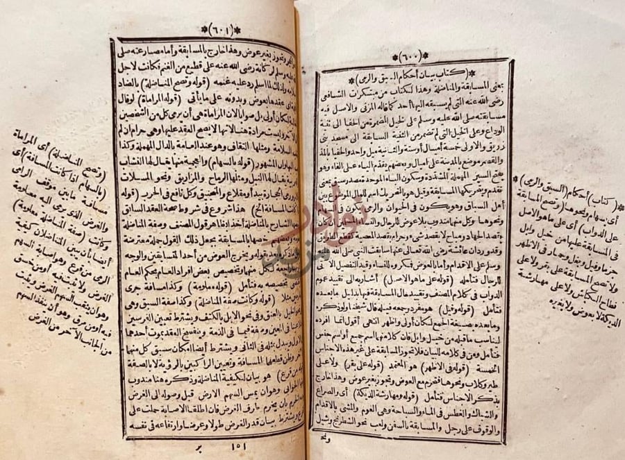 صفحة داخلية كتاب حاشية البرماوى على شرح الغاية الغزي