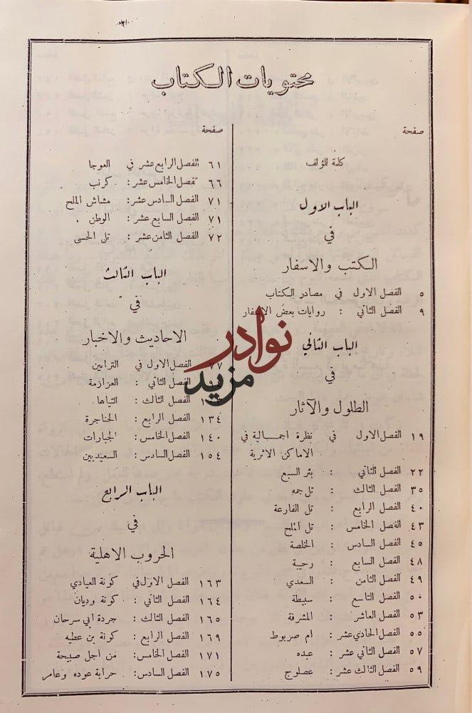 تاريخ بير السبع وقبائلها