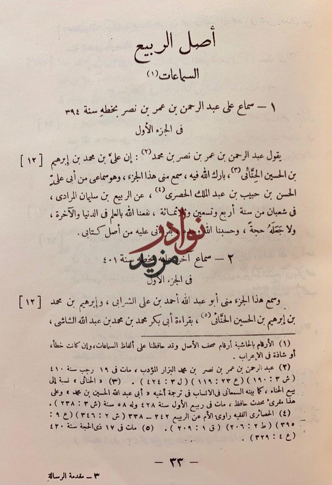 الرسالة
