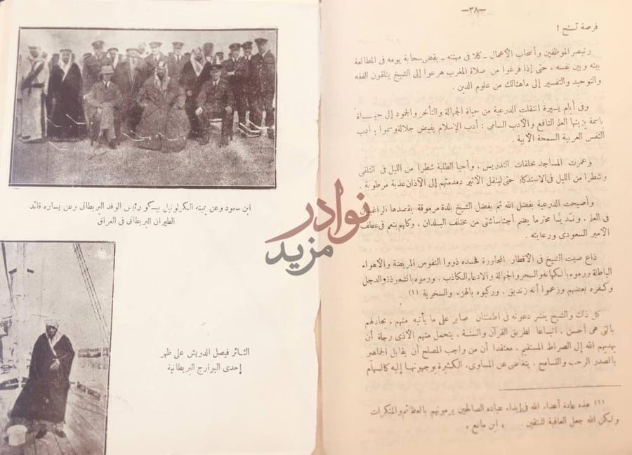 صفحة داخلية كتاب صقر الجزيرة نص تاريخي مع صور