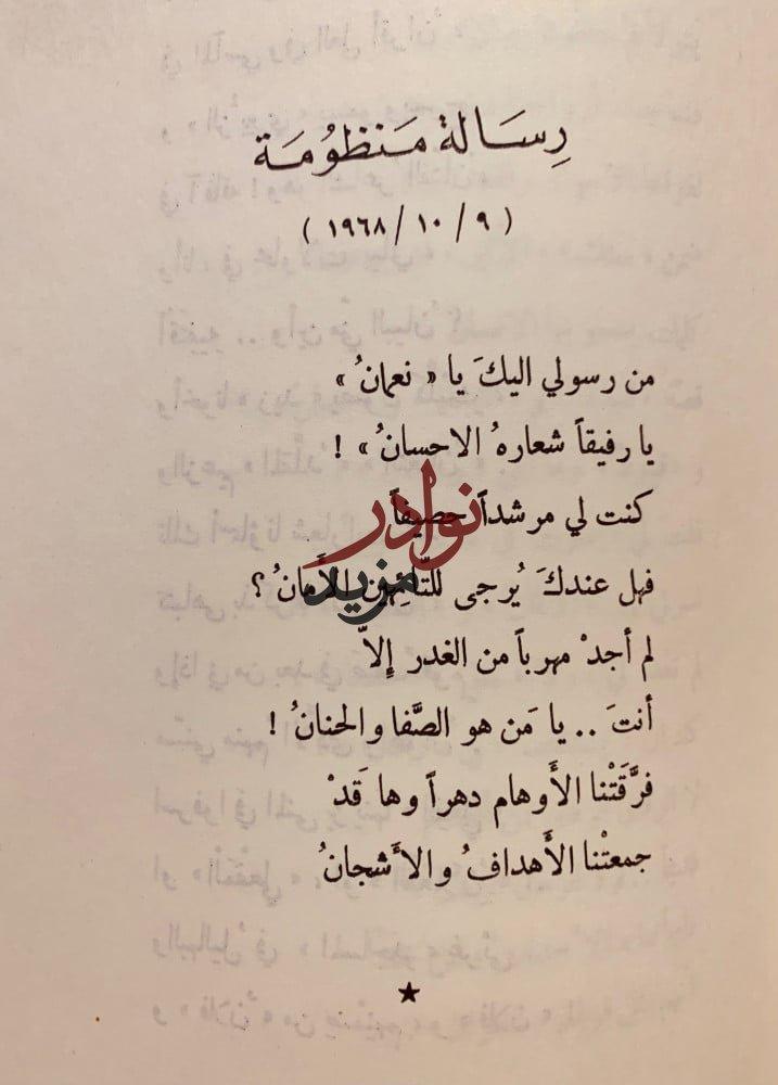 الياذة من صنعاء ويليها الموؤدات-احمد الشامي
