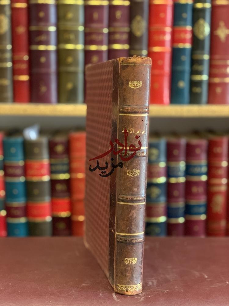 جواهر الالفاظ /قدامة بن جعفر الكاتب