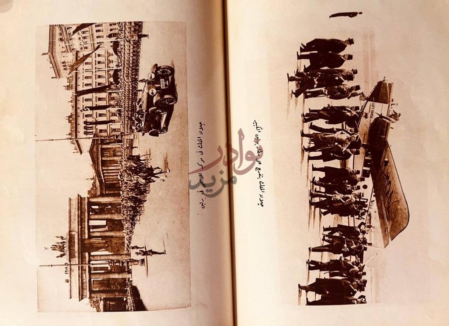 صفحة داخلية كتاب جلالة الملك بين مصر واوربا