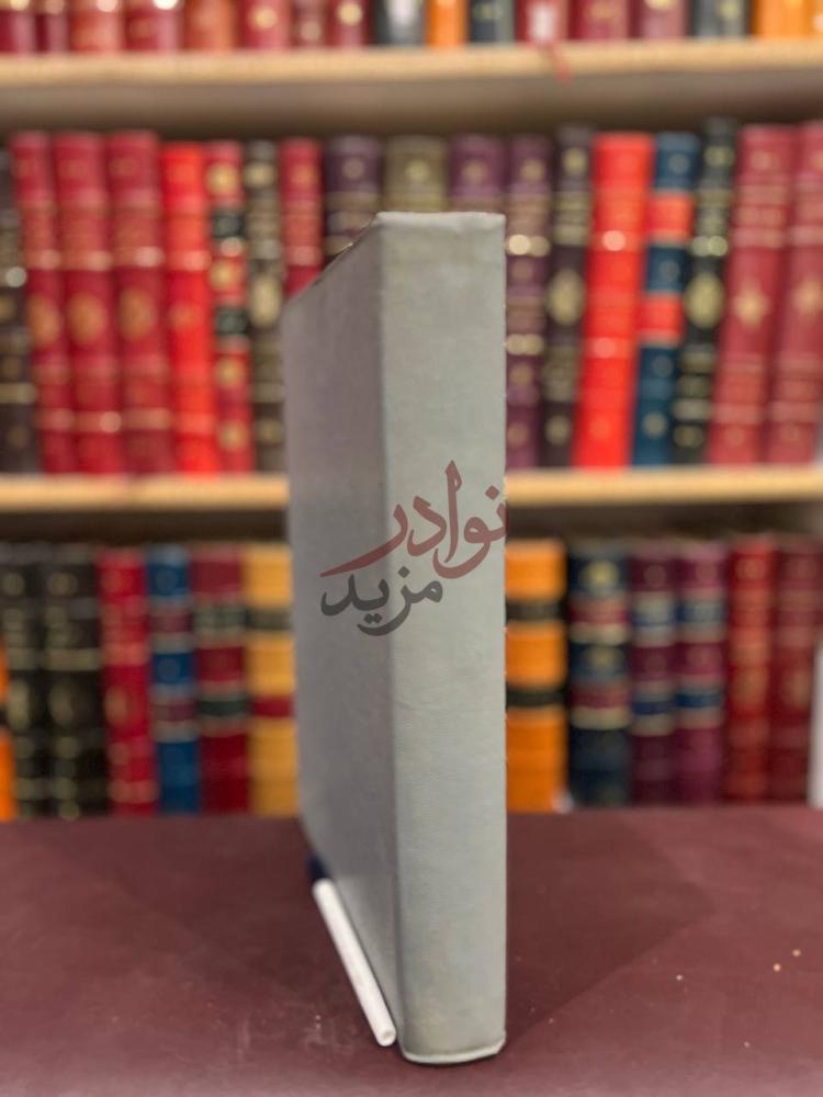 تجليد كتاب الفهارس التحليلية لمخطوطات طور سينا العربية