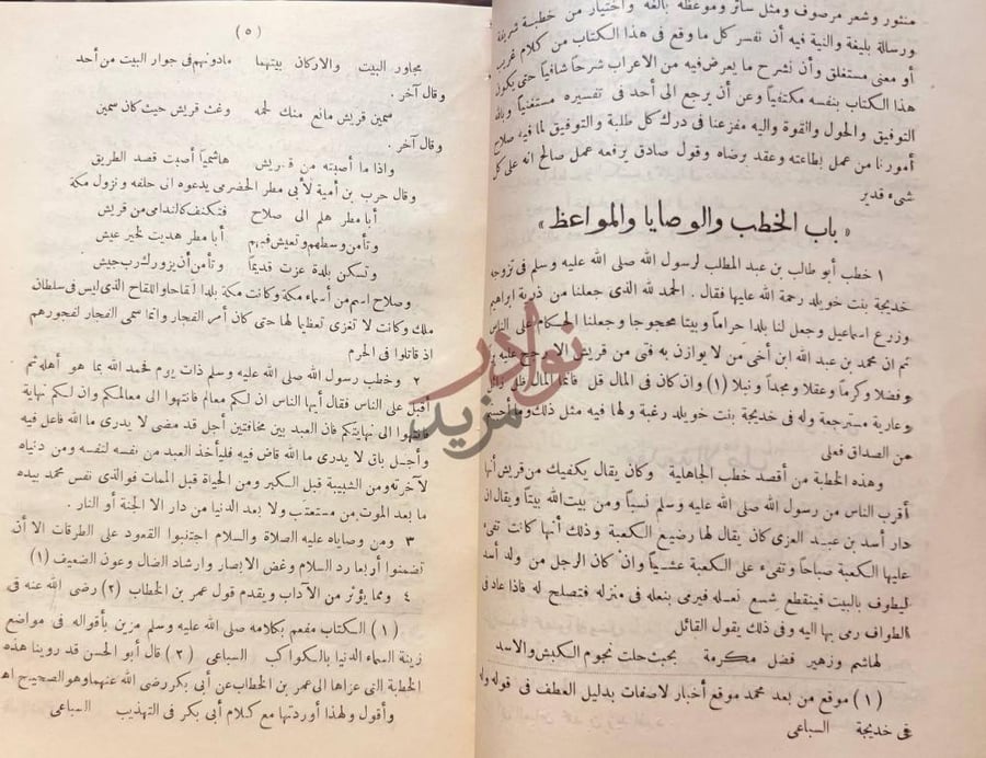 صفحة داخلية كتاب تهذيب الكامل في اللغة والادب