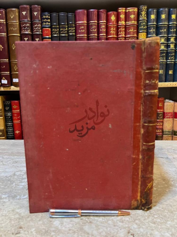 تجليد كتاب شرح شواهد ابن عقيل على الفية ابن مالك