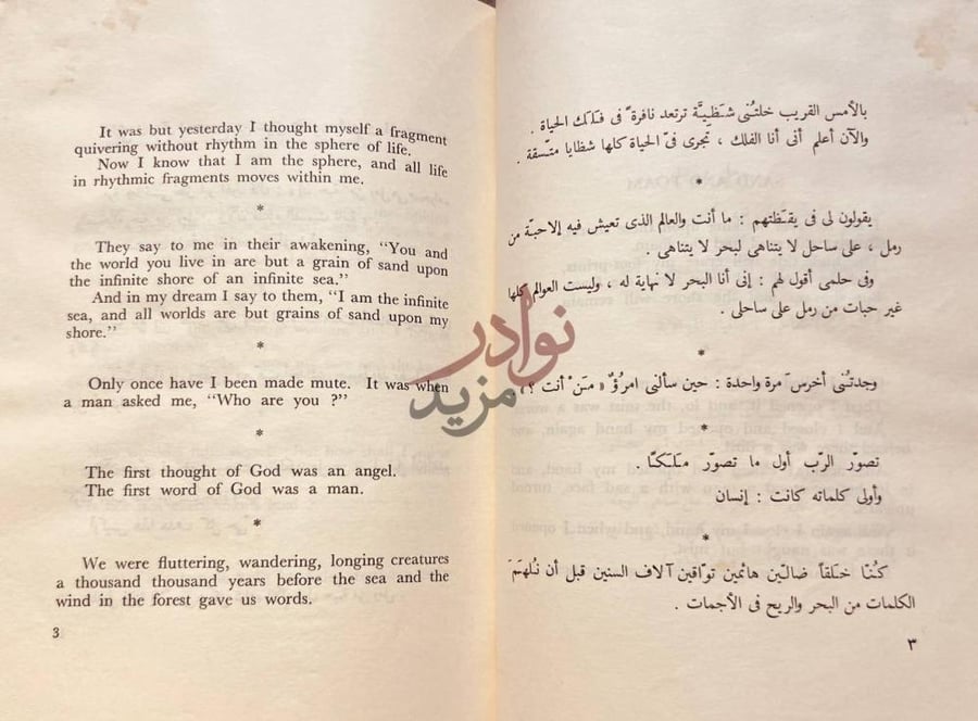 صفحة داخلية كتاب رمل وزبد