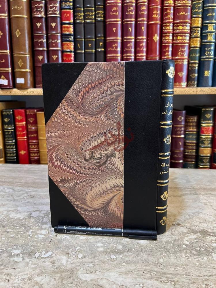 غلاف كتاب ديوان مختارات شعراء العرب ديوان مختارات
