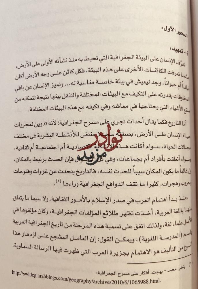 السجل التوثيقي للقاء العلمي عن الاديب الشيخ عبدالله بن خميس