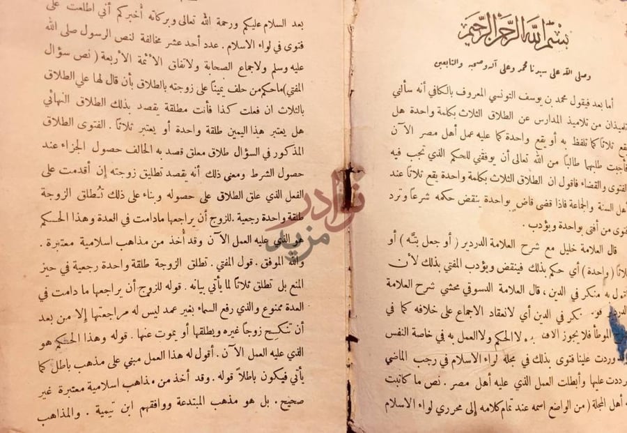 صفحة داخلية كتاب تمييز الحق والصدق والطيب والصحيح من الباطل