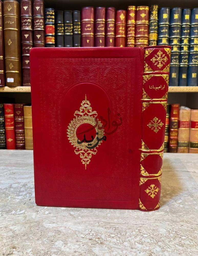 كتاب ذكرى البطل الفاتح ابراهيم باشا   دار الكتب المصرية