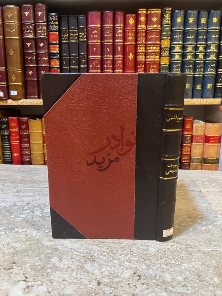 تجليد كتاب الصبح المنبى عن حيثية المتنبي غلاف الكتاب