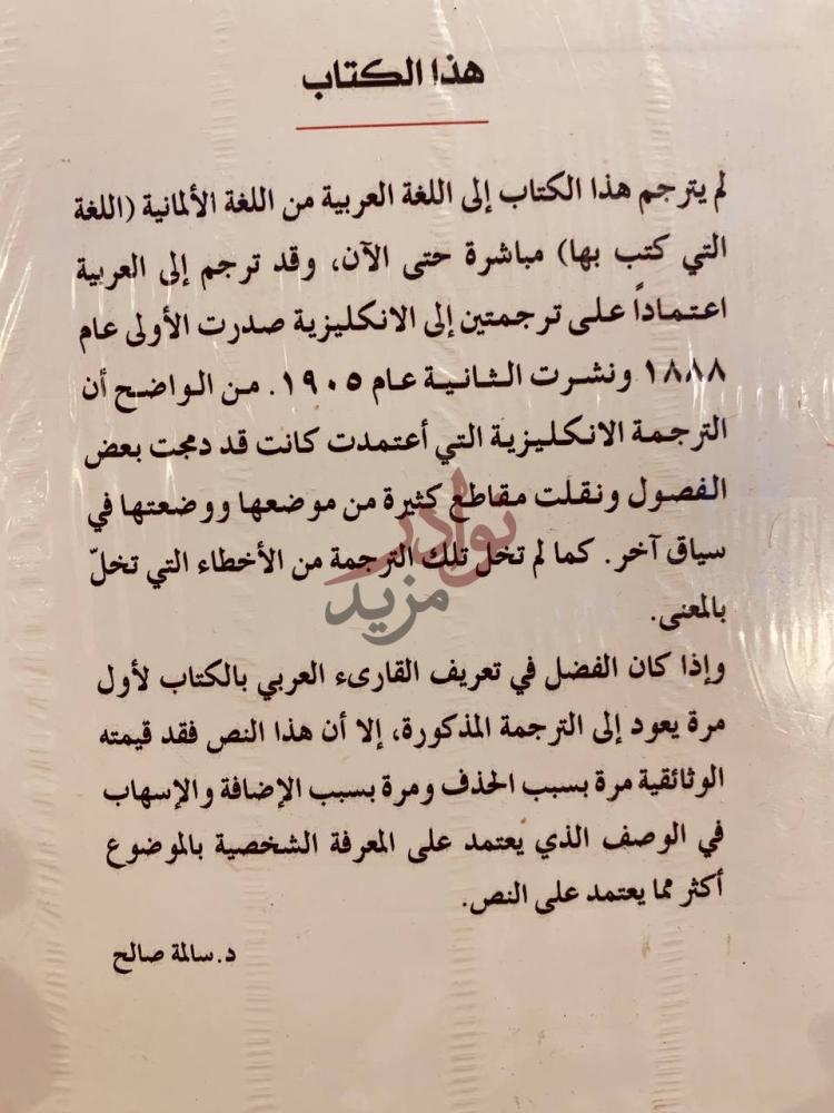 مقدمة كتاب مذكرات اميرة عربية هذا الكتاب