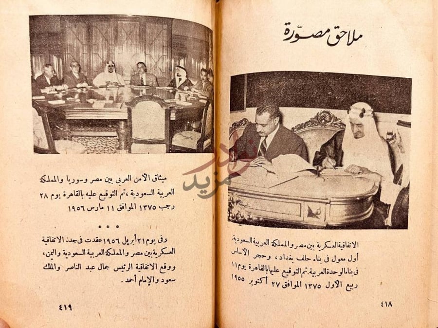 صفحة داخلية كتاب في ارض المعجزات ملحق مصور