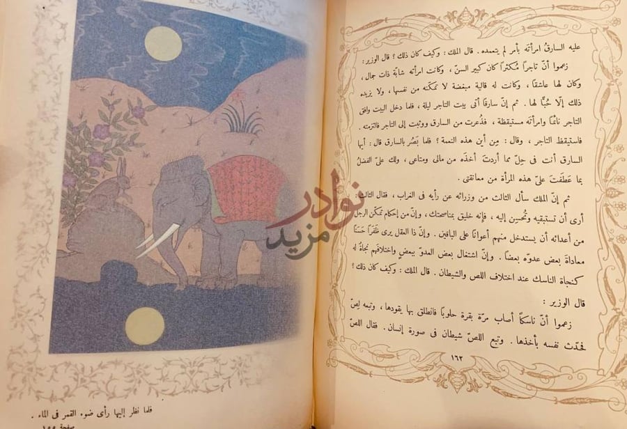 صفحة داخلية كتاب كليلة ودمنة A story page p