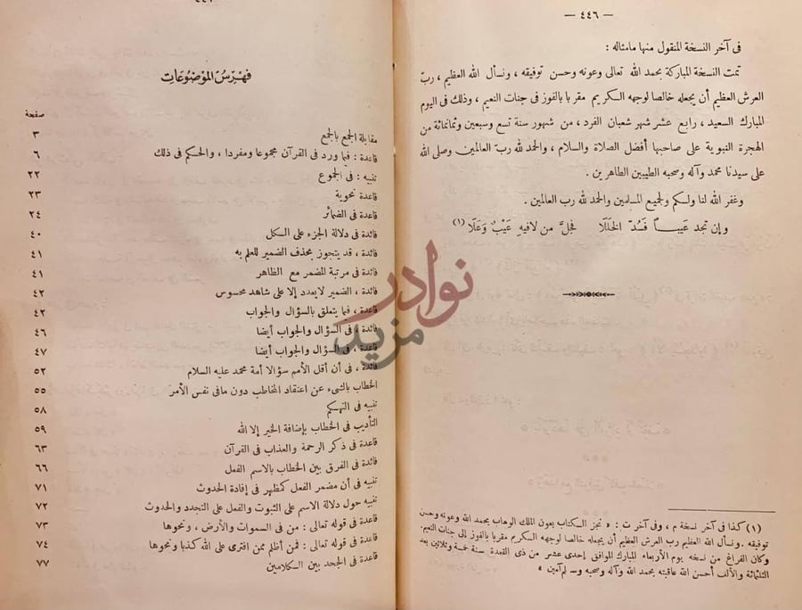 فهرس كتاب البرهان في علوم القرآن فهرس الموضوعات
