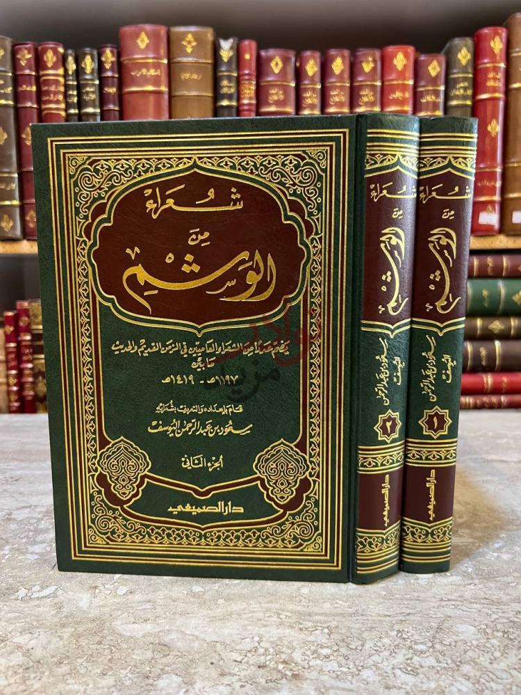 غلاف كتاب شعراء من الوشم شكولة بن الوشمي