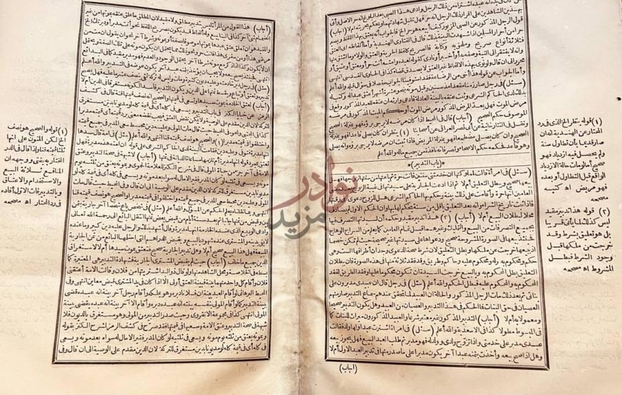 صفحة داخلية كتاب عدة ارباب الفتوى في مذهب ابى حنيفة النعمان
