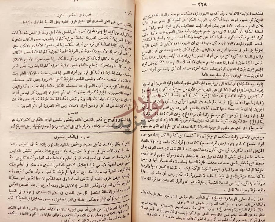 صفحة داخلية كتاب التذهيب شرح عبيدالله الخبيصي على تهذيب