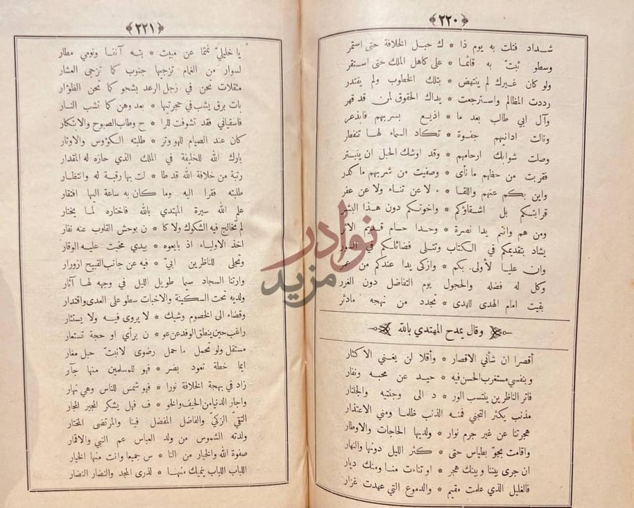 صفحة داخلية كتاب ديوان البحتري