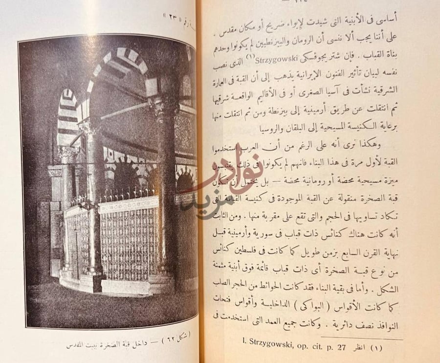 صفحة داخلية كتاب تراث الاسلام