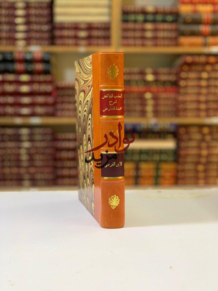 كتاب العذب الفائض شرح عمدة الفارض مطبعة مصطفى البابي الحلبي