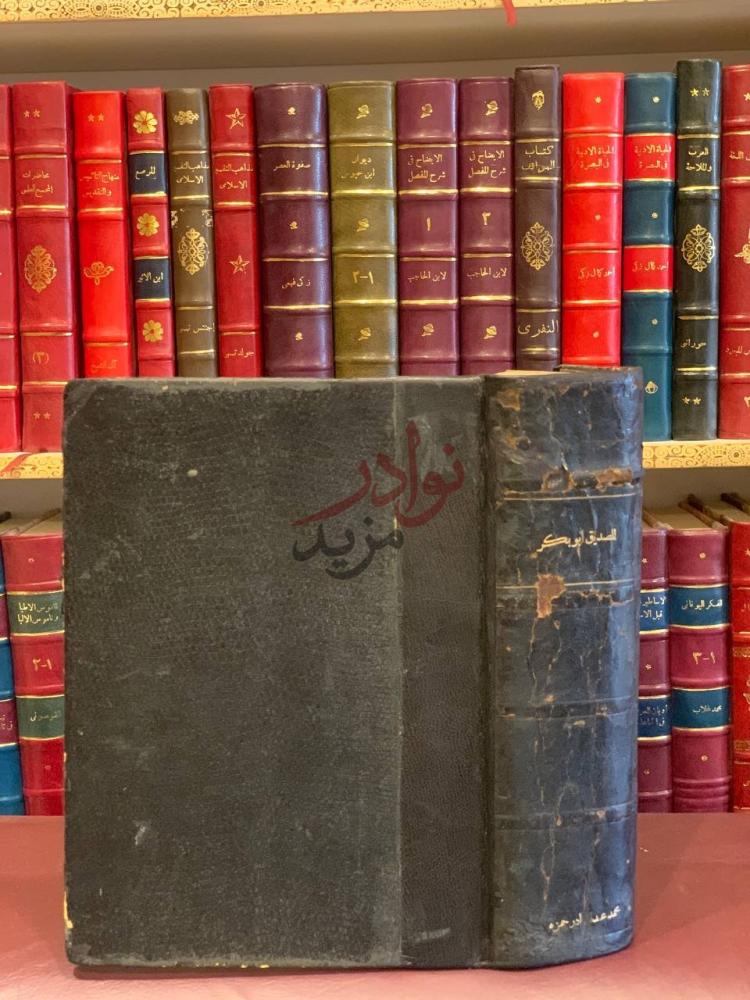 تجليد كتاب الصديق ابوبكر صورة لغلاف الكتاب