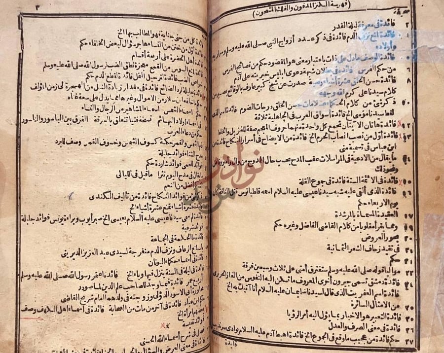 فهرس كتاب الكنز المدفون والفلك المشحون فهرسة الكنز للمدفون
