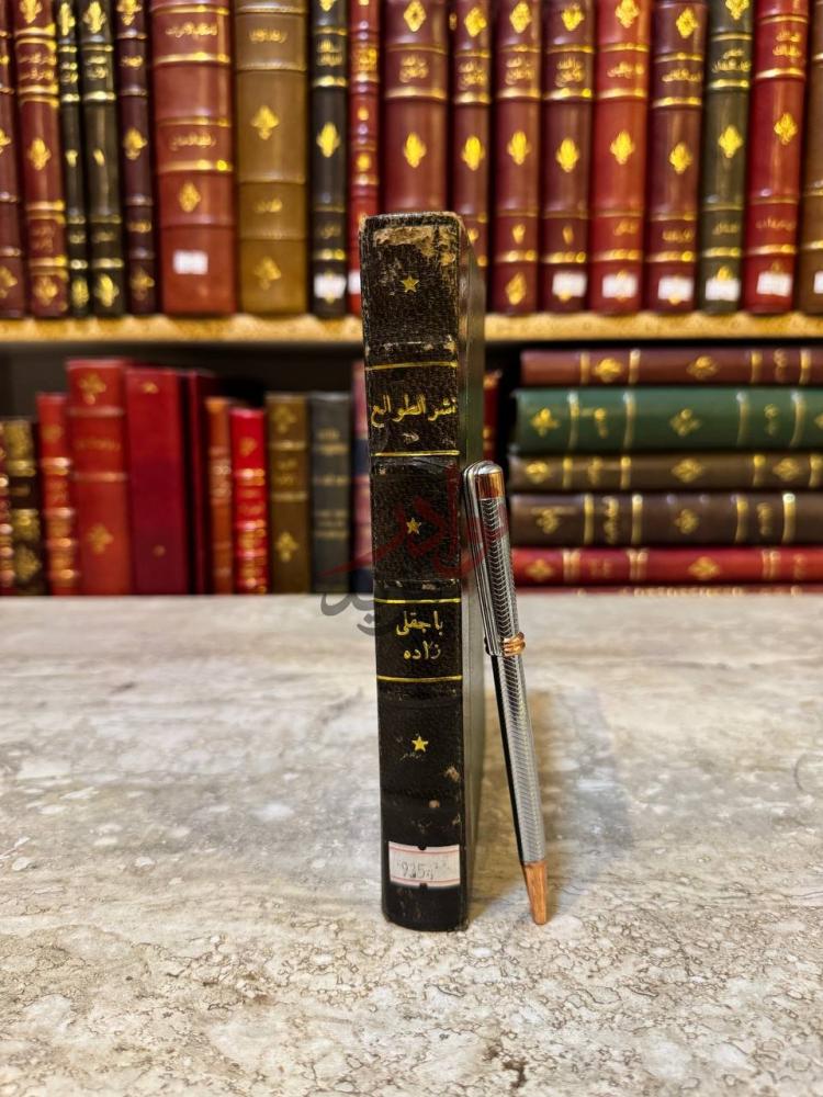تجليد كتاب كتيب في التربية الاولية ج