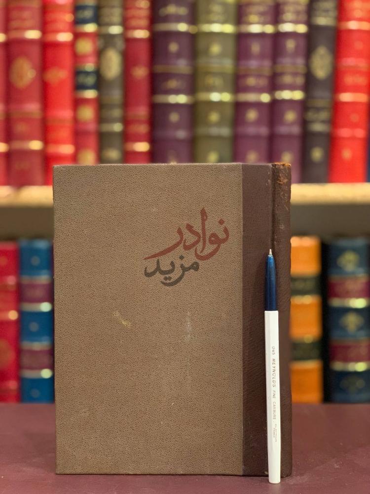 تجليد كتاب العبودية صورة للكتاب