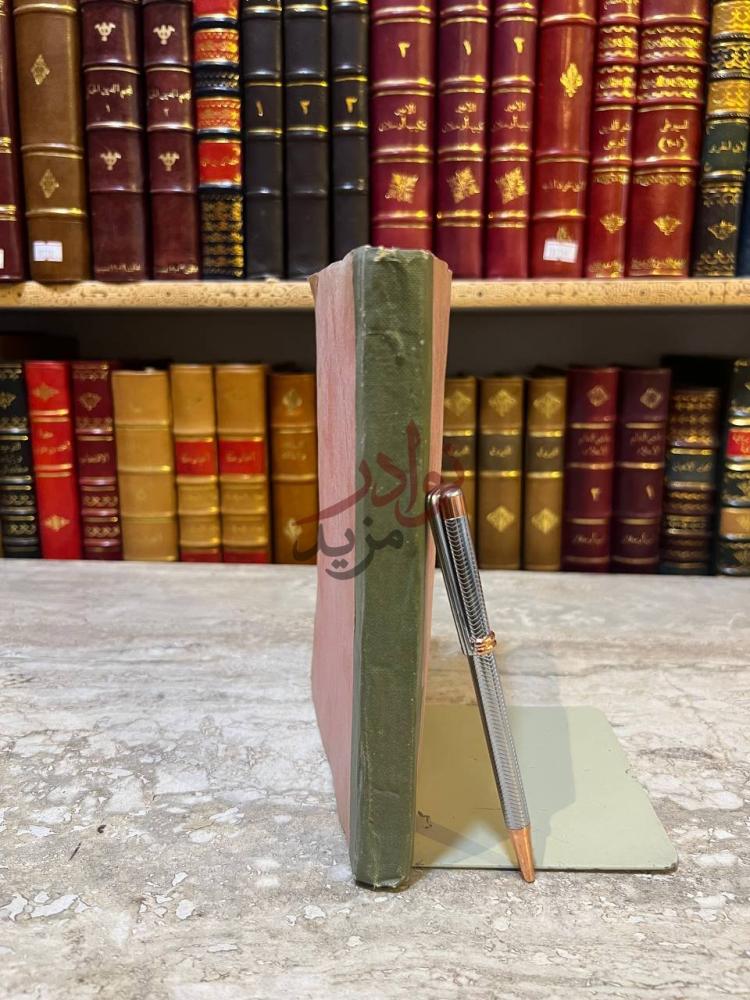 تجليد كتاب حديقة الافراح لازاحة الاتراح صورة لكعب الكتاب