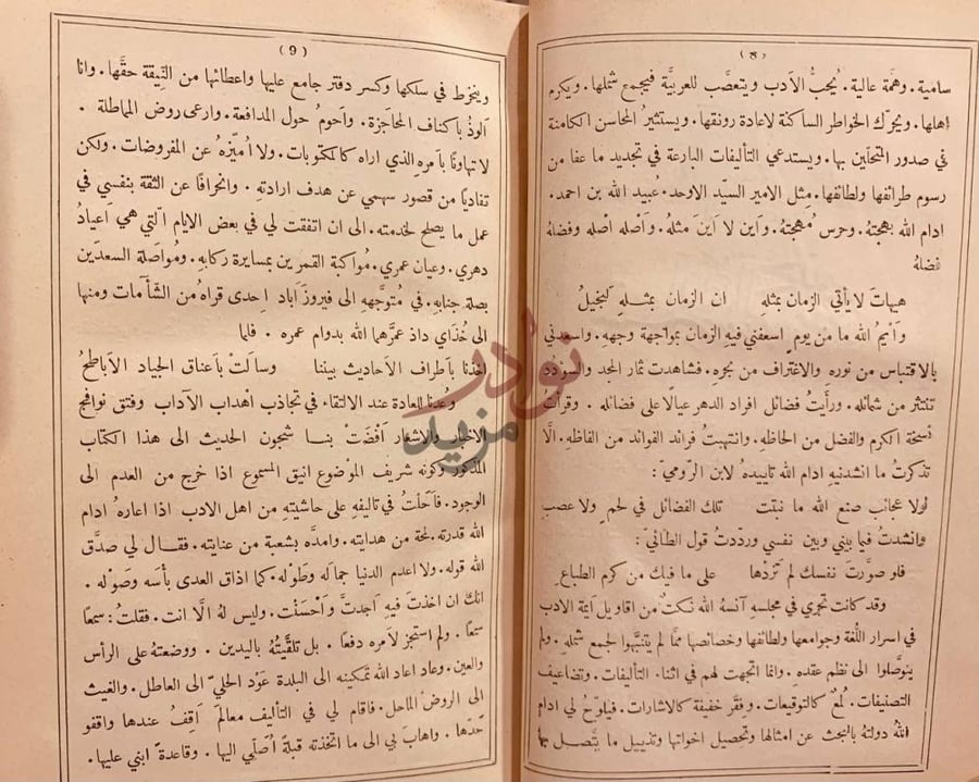 مقدمة كتاب فقه اللغة تابع