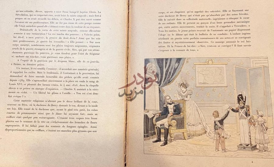صفحة داخلية كتاب Crois Couleurs France son Histoire