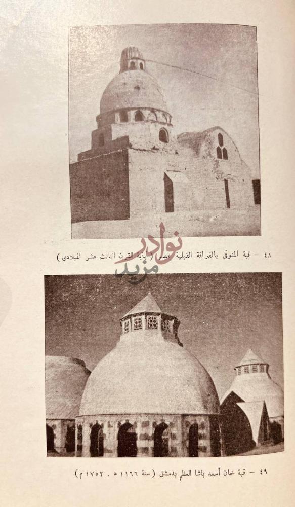 صفحة داخلية كتاب التاريخ والاثار الحلقة الدراسية الاولى